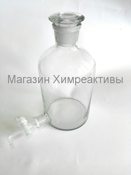 Бутыль Вульфа 2500мл (склянка-аспиратор с краном и пришлифованной пробкой)